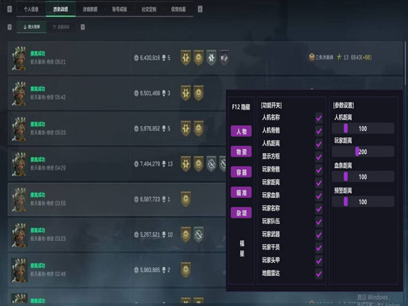 三角洲电脑物资透外挂软件效果